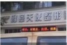 襄阳雅恩医疗美容门诊部-医院LOGO