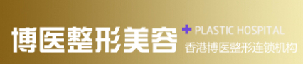 西安博医医疗美容门诊部-医院LOGO