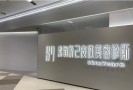 武汉素氧悦容医疗美容诊所-医院LOGO