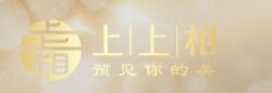 深圳上上相医疗美容门诊部-医院LOGO