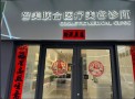 临汾智美联合医疗美容诊所-医院LOGO