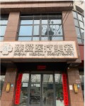 南昌臻爱医疗美容门诊部-医院LOGO