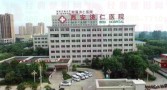 西安济仁医院皮肤美容科-医院LOGO