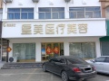 枣庄星美医疗美容诊所-医院LOGO