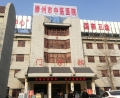 滕州市中医医院整形外科-医院LOGO