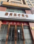 石家庄丽颜医疗美容诊所-医院LOGO