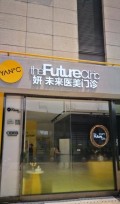 成都妍未来医疗美容门诊部-医院LOGO