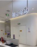 杭州乐可杏仁医疗美容门诊部-医院LOGO