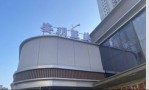 南昌姿玥美容医院-医院LOGO
