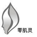 眉山零肌灵医疗美容诊所-医院LOGO