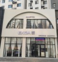 临沂恩加医疗美容诊所-医院LOGO