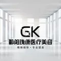 上饶鄱阳瑰康医疗美容门诊部-医院LOGO