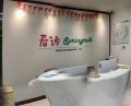 苏州春语医疗美容诊所-医院LOGO