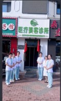 讷河丽云医疗美容外科诊所-医院LOGO