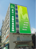武汉一美医疗美容门诊部-医院LOGO