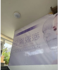 新余惜颜医疗美容诊所-医院LOGO