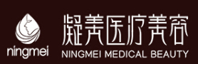 攀枝花凝美医疗美容诊所-医院LOGO