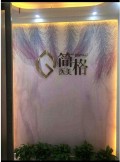 广州简格医疗美容诊所-医院LOGO