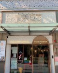 广州完美宣言乔雅丝医疗美容诊所-医院LOGO