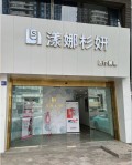 成都漾娜杉妍医疗美容诊所-医院LOGO