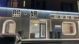 廊坊熙妍医疗美容门诊部-医院LOGO