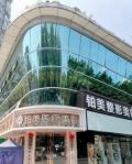 自贡铂美医疗美容诊所-医院LOGO