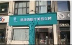 合肥梦颜清医疗美容诊所-医院LOGO