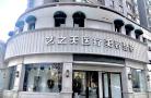 南昌艺之美医疗美容诊所-医院LOGO