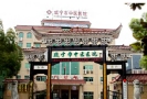 咸宁市中医医院皮肤美容科-医院LOGO