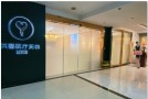 广州贝馨医疗美容诊所-医院LOGO