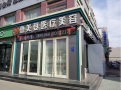 唐山惠美登医疗美容诊所-医院LOGO