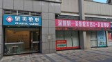 深圳留一美医疗美容诊所-医院LOGO