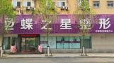合肥汉狮曙光医疗美容门诊部-医院LOGO