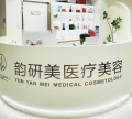 太原韵研美医疗美容门诊部-医院LOGO