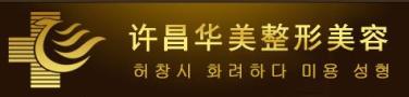 许昌凤凰医院医疗美容科-医院LOGO