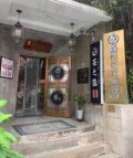 天津骉悦医疗美容门诊部-医院LOGO