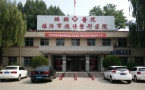临汾临钢医院烧伤整形外科-医院LOGO