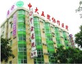 珠海平安康复医院整形美容中心-医院LOGO