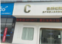 瑞昌自然知美医疗美容诊所-医院LOGO
