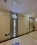 福州洛研医疗美容诊所-医院LOGO
