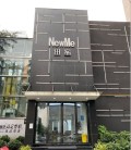 成都纽蜜医疗美容门诊部-医院LOGO