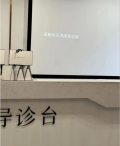 衢州颜喜医疗美容诊所-医院LOGO