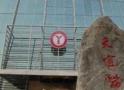 北京天宜乳腺医院-医院LOGO