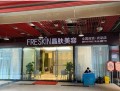 成都喜悦晶肤医疗美容诊所-医院LOGO