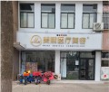 德州美熙医疗美容诊所-医院LOGO