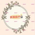舞钢新美医疗美容诊所-医院LOGO