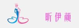 上海昕伊颜医疗美容门诊部-医院LOGO