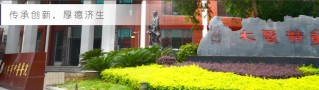 桂林市中医医院皮肤美容科-医院LOGO