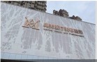 哈尔滨奥美医疗美容门诊部-医院LOGO