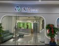 广州沃润医疗美容诊所-医院LOGO